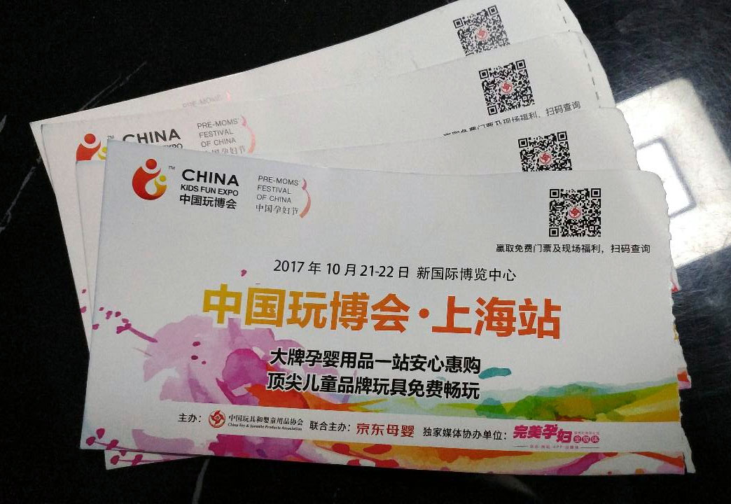 门票